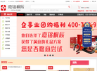 【嘉铭桐辰】缩略图