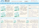 惠州大亚湾建安白蚁与城市害虫防治缩略图