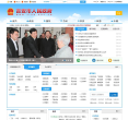 吉安市人民政府门户网站缩略图