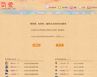 简爱缩略图