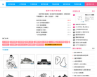 可可简笔画教程网缩略图