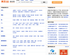 中国建材网缩略图