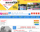 吉安房产网缩略图