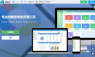简道云缩略图