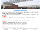 健鼎电子2025年招聘简章缩略图