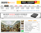 建E设计部落缩略图