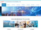 广州市技安电子科技缩略图