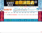 吉安房产网缩略图
