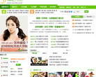 中国减肥网缩略图