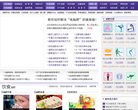 飞华健康网减肥频道缩略图