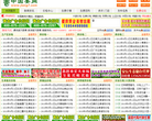 中国姜网缩略图