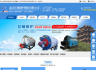 武汉江城锅炉制造缩略图