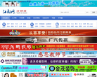 江都论坛缩略图