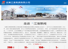 安徽江淮泵阀缩略图