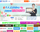 江淮人才网缩略图