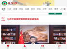 将军文化网缩略图