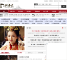 讲历史缩略图