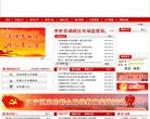中国江宁缩略图