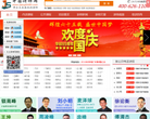 中国讲师网缩略图