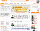 中华讲师网缩略图