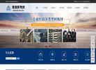 江苏聚壹影物资缩略图