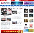 中国网江苏站缩略图