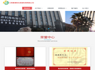 江苏黄埔网站缩略图