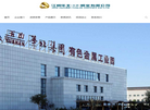 江铜华北铜业缩略图