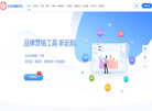 企业AI智能平台：适合中小微企业或个体商户数字化互联网运营AI智能搭建近50种语言网站的营销平台。缩略图