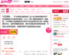 尖叫团购网缩略图