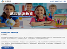 武汉剑津文化传播缩略图