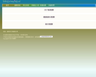 健康知识网缩略图