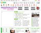 健康族缩略图