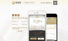 简理财缩略图