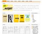 51job简历频道缩略图