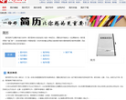 个人简历缩略图