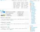 应届生简历网缩略图
