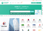 监理招聘网缩略图