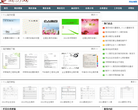 简历网缩略图