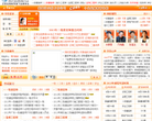 建设工程教育网缩略图