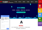 郑州华久科技缩略图