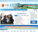 吉安县人民政府网缩略图