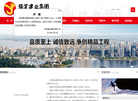 保定建业集团缩略图