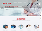 江苏健裕健康医疗器械缩略图