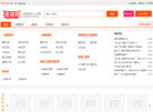中国建造师网缩略图