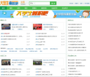 大学生兼职吧缩略图