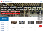 北京海平通达建筑工程技术缩略图
