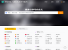 建筑网址导航网缩略图