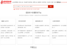 建筑招投标网缩略图