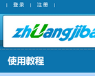 装机吧u盘启动盘制作工具教程缩略图